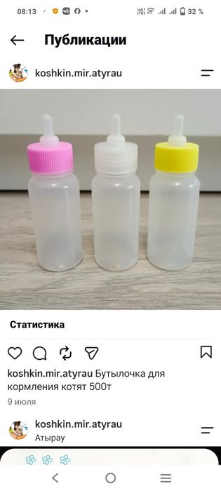Новые пластиковые переноски