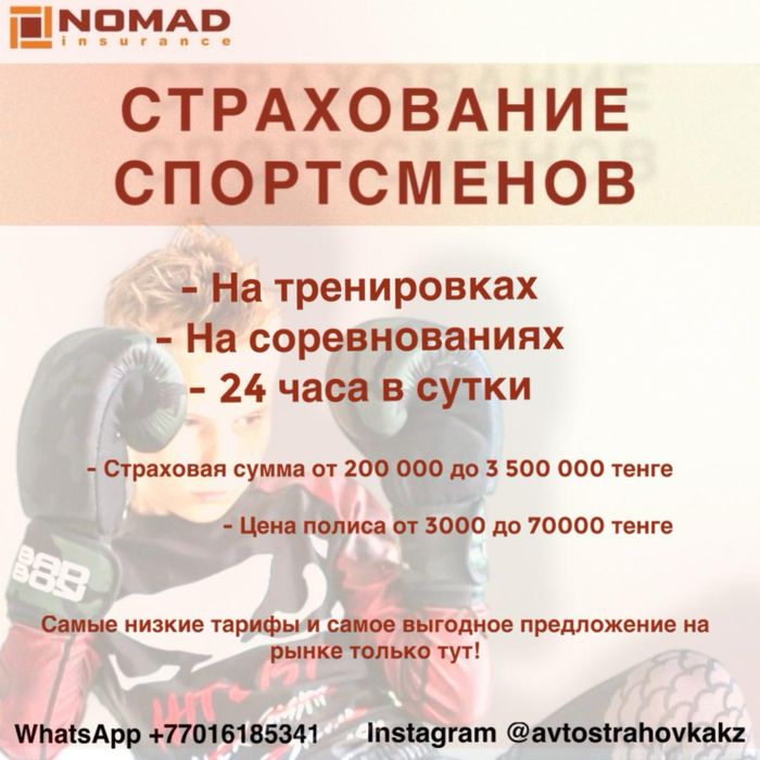 Все виды страхования