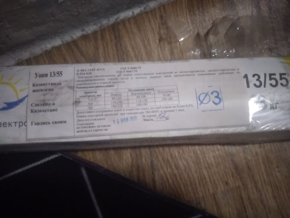 Электроды Уони 3.