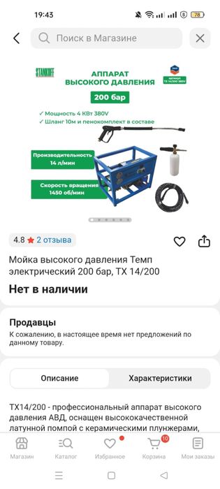 Продам автомойку 380 вольт