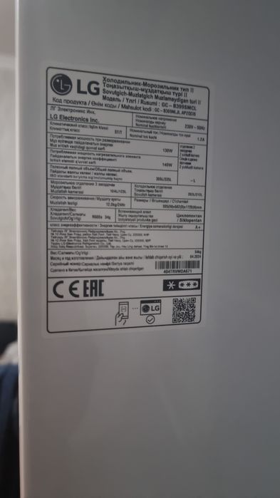 Холодильник LG новый