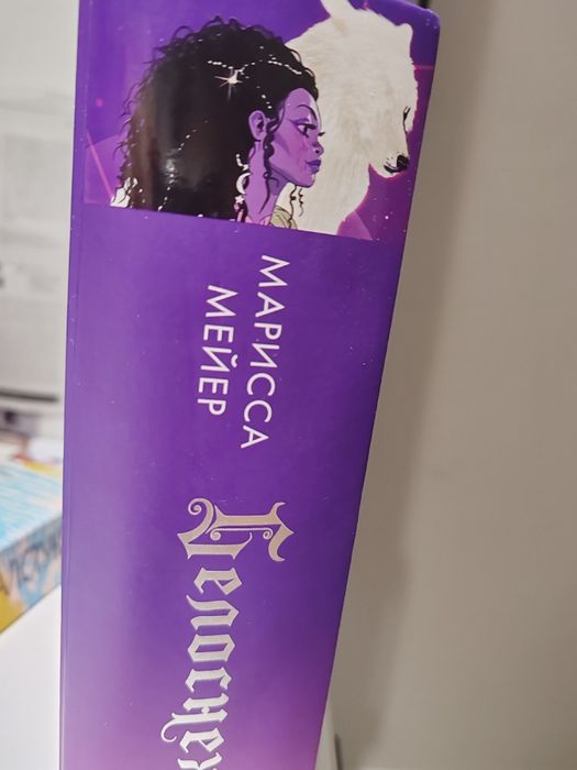 Лунные Хроники : Белоснежка.