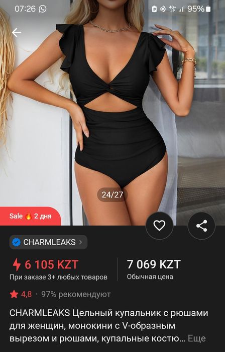 Продаётся новый купальник