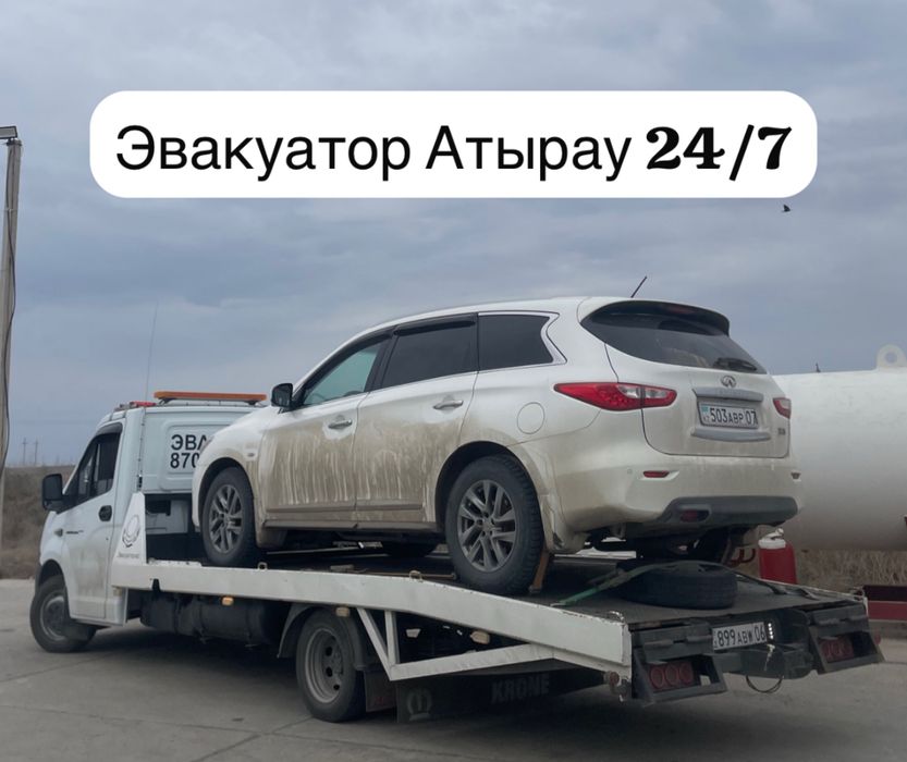 Эвакуатор Атырау 24/7