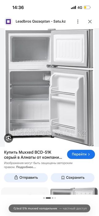 Холодильник.                .