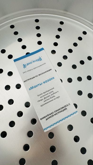 Мантаварка новая