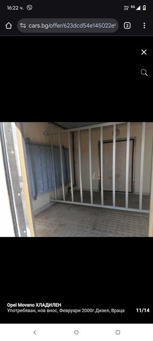 Хладилен фургон за бус