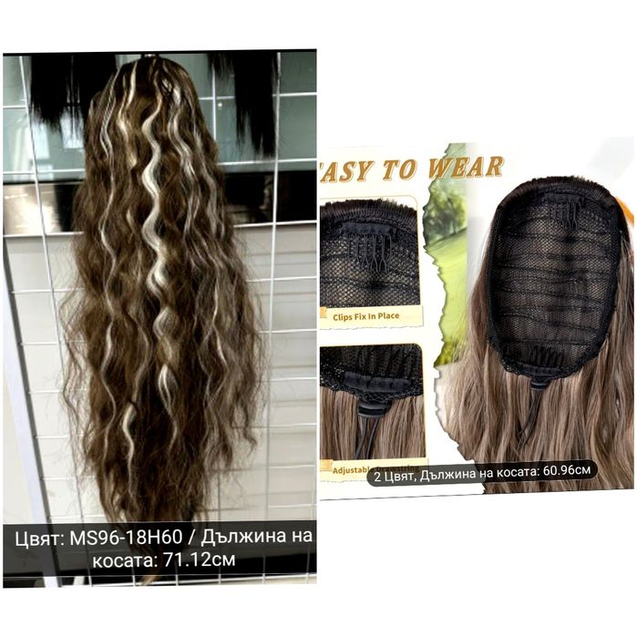 Опашка с щипка   .