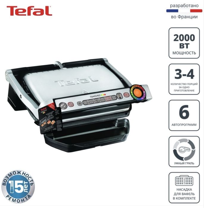 Продам грильницу Tefal OptiGril GC716D12 серебристый. В идеале