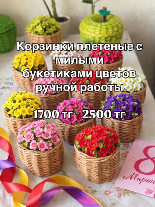 Подарки на 8 марта