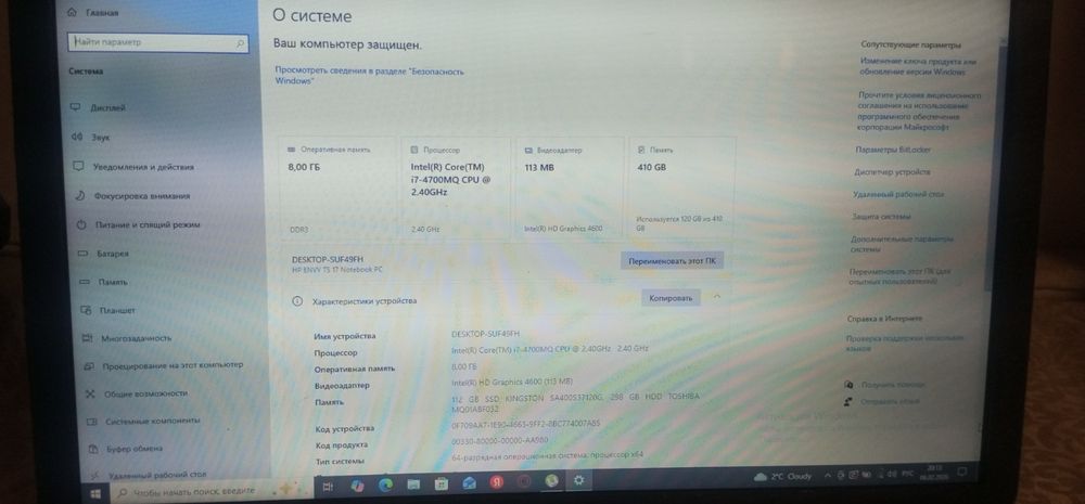 Ноутбук сотилади HP Envy