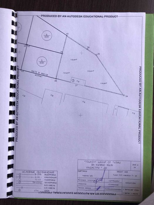 СРОЧНО !!! Продаётся земля в Яшнабаде 12 соток ор-р Тузел 3