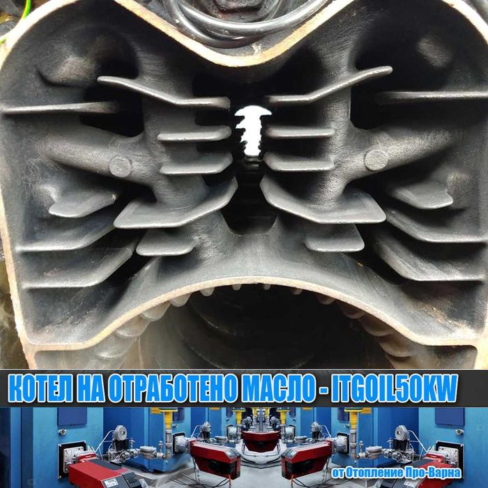 Чугунен котел на отработено масло ITGOIL50KW (10-50KW) от Европа