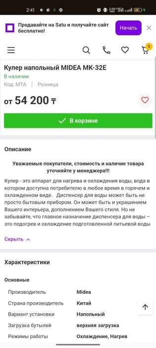 Кулер для воды Midea в отличном состоянии