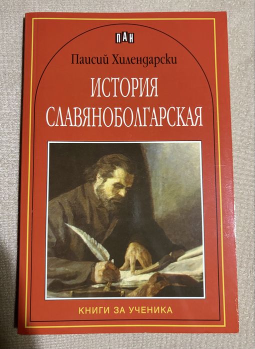 Книги за деца и ученици