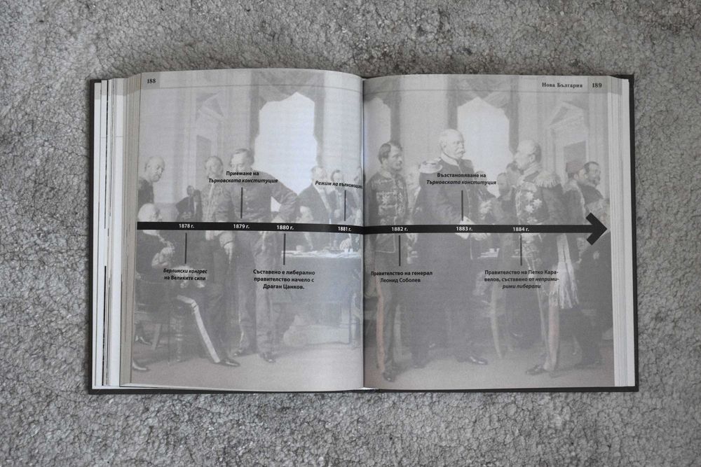 Алманах №1 Фермата: История на българщината