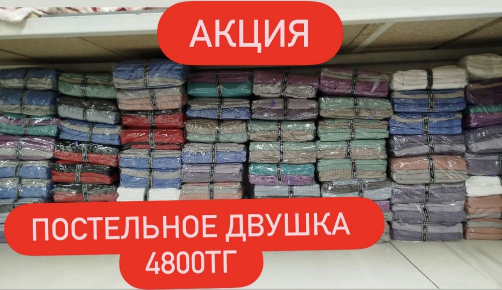 Постельное белье по акций постель простыня пододияльник наволочки