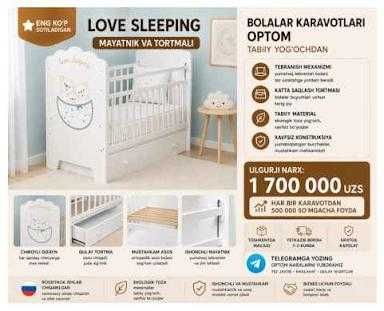 Bolalar to'shagi Love sleeping с маятником и ящиком