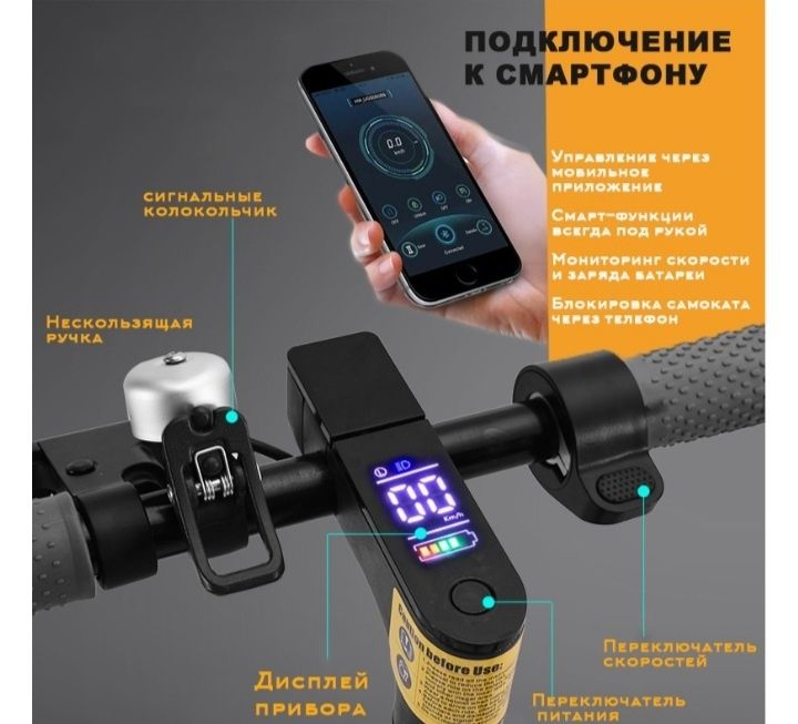 Самакат электронный