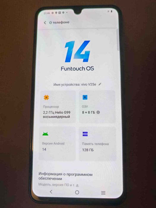 Vivo V25e  Android 14