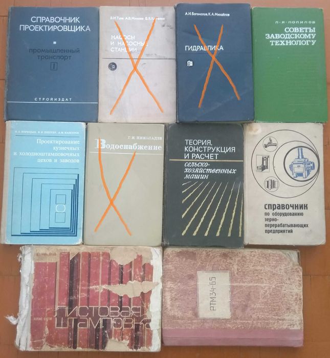 Техническая литература