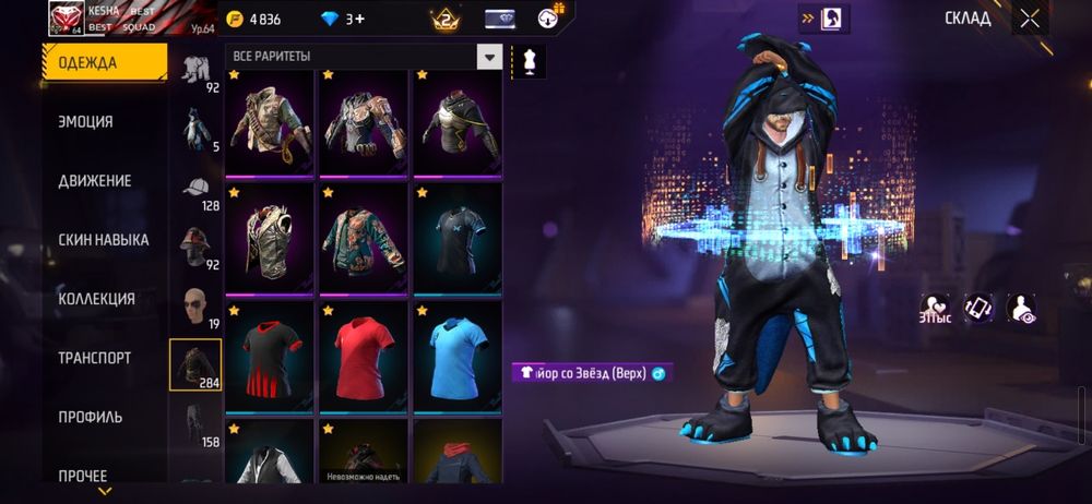 Фри фаер  аккаунт