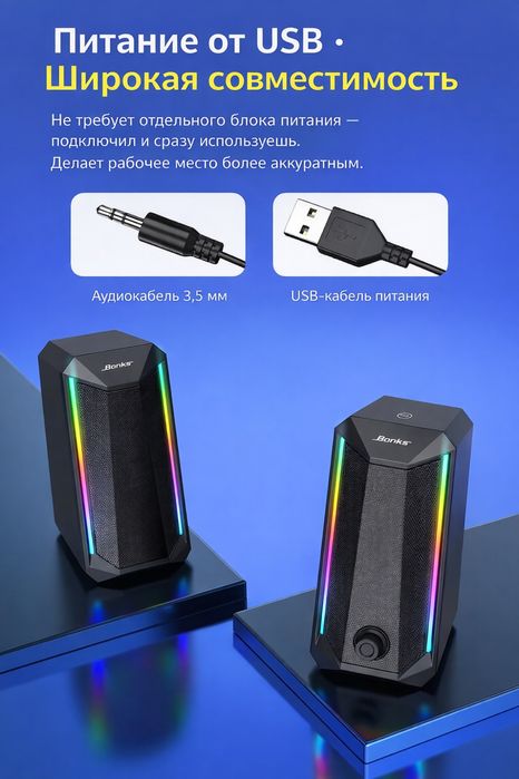 Продается колонки для ПК и ноутбука