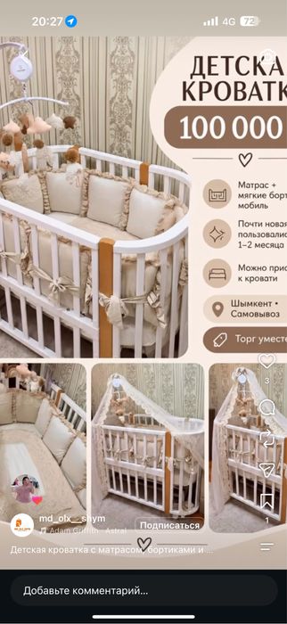 Кровать детская как новая