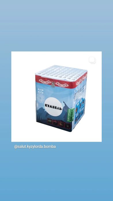 Салюты Кызылорда