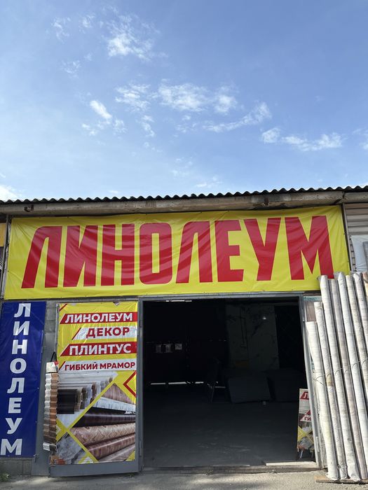 Линолеум коммерческии