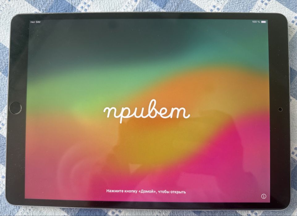 Продам iPad Pro 10.5 (64 GB WI-FI + LTE)