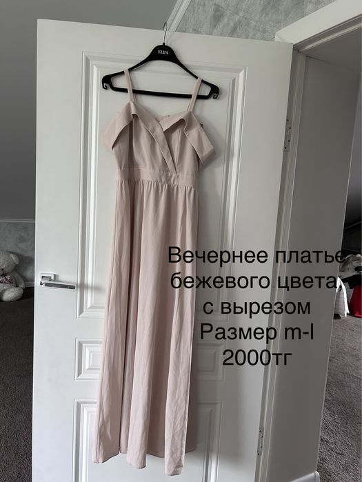 Вечерние платья в хорошем качестве