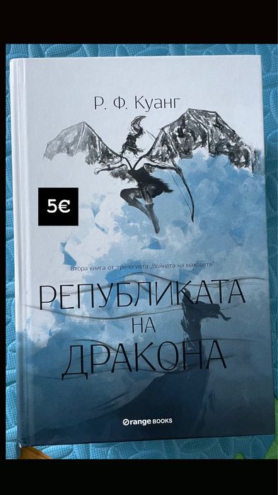 Книги нови и четени