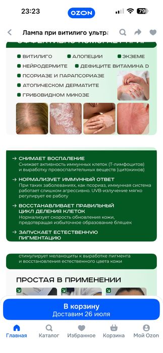 Продажа Лампы Уф 311