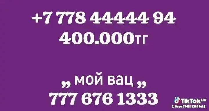 На продажу сим_карты срочно!
