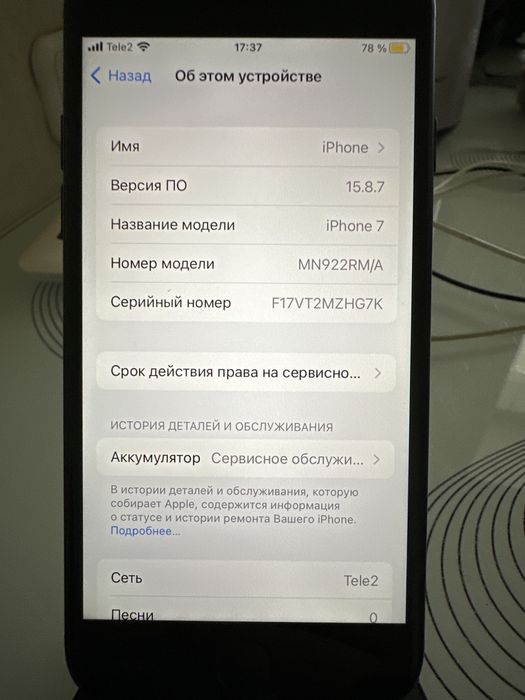 IPhone 7//Телефон /Айфон 7