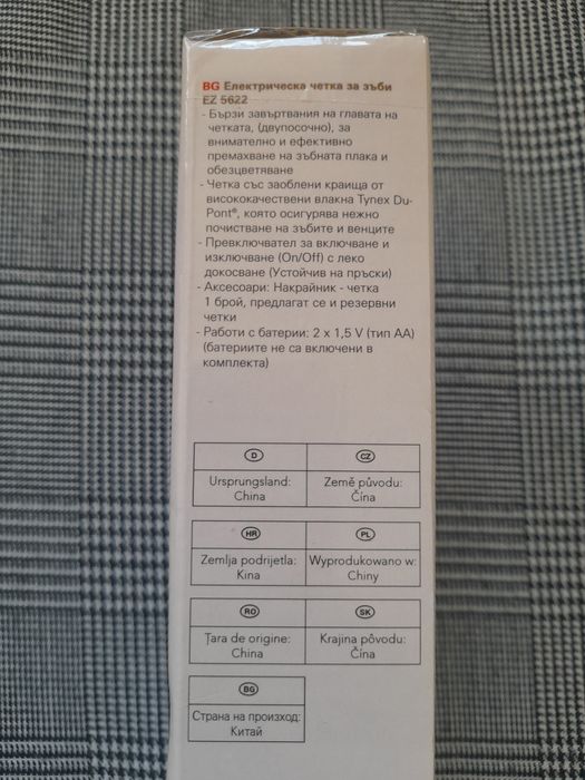 Електрическа четка за зъби AEG