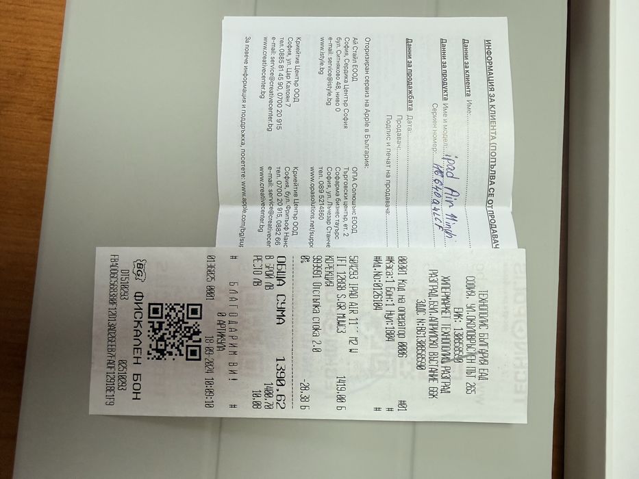 IPad Air M2 11" Space Gray, Гарнция