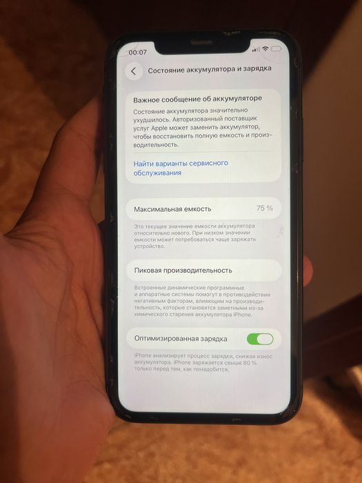 Айфон 11 идеал с комплектом