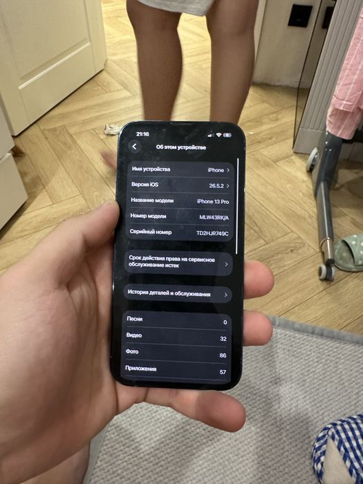 Продам 13 про экран все оригинал