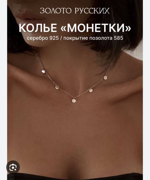 Серебряное колье из серебра 925 пробы