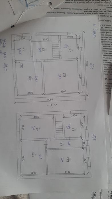 Продаётся дом ...