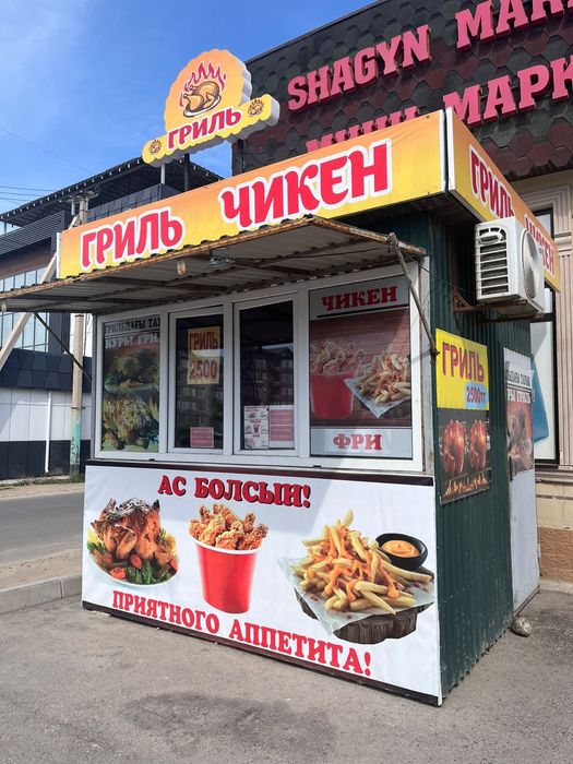 Арендаға бериледи