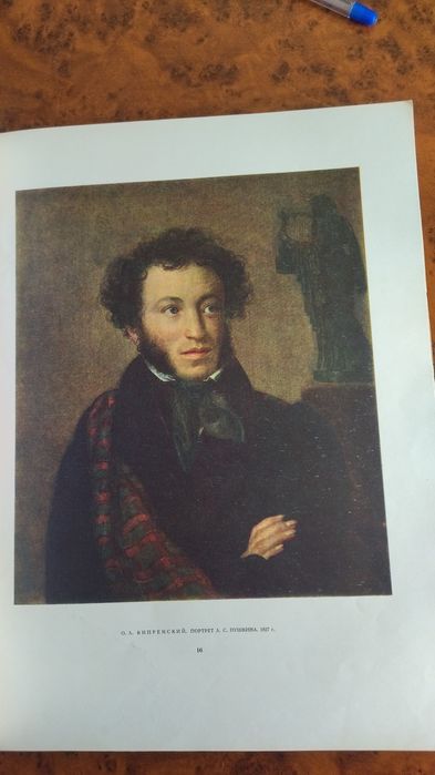 Tarixiy kitob.. Исторических книга