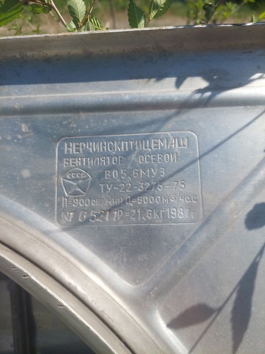 Вентилятор Осевой