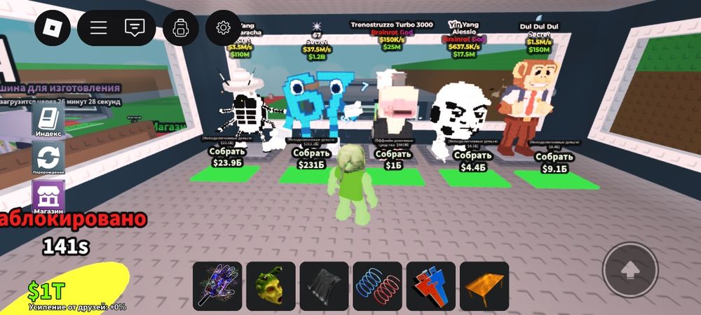 Продаю брейнротов