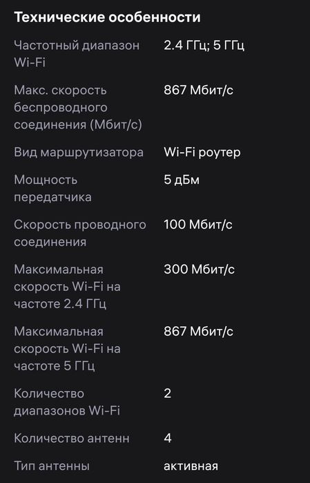 Роутер ASUS Wi-Fi RT-AC1200 V2