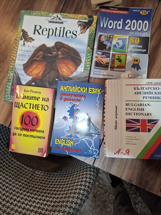 Лот книги речници здравна литература