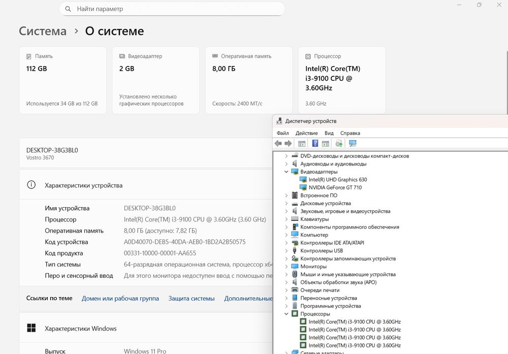 Системный блок dell vostro