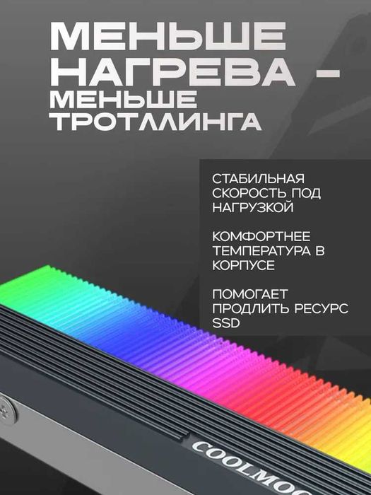 Компьютерный Радиатор M.2 ARGB 2280 SSD M2, (белый, черный)